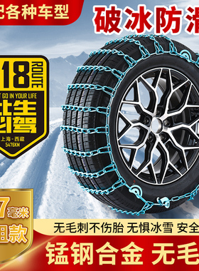 MINIPaceman Roadster轮胎防滑链轮胎雪地防滑冬季特粗轮胎链脱困