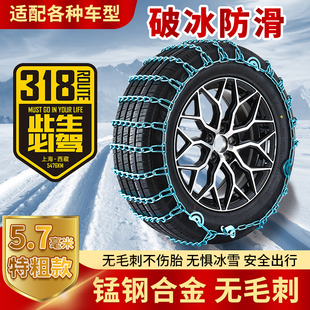 道奇酷威酷搏Ram 魔鬼轮胎防滑链轮胎雪地防滑冬季特粗轮胎链脱困