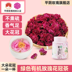 平阴玫瑰花茶有机重瓣红玫瑰花冠茶大朵A级浓香无硫35g官方旗舰店