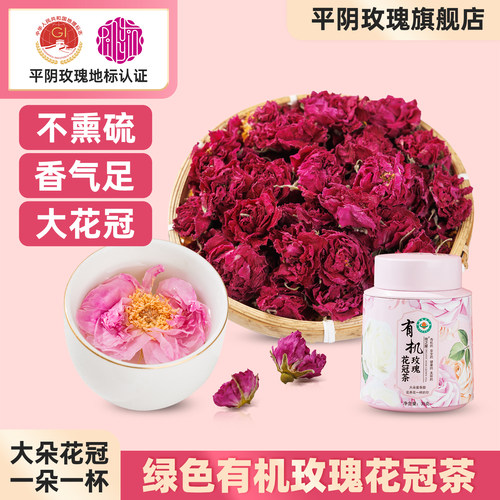 绿色有机大朵玫瑰花冠茶35g