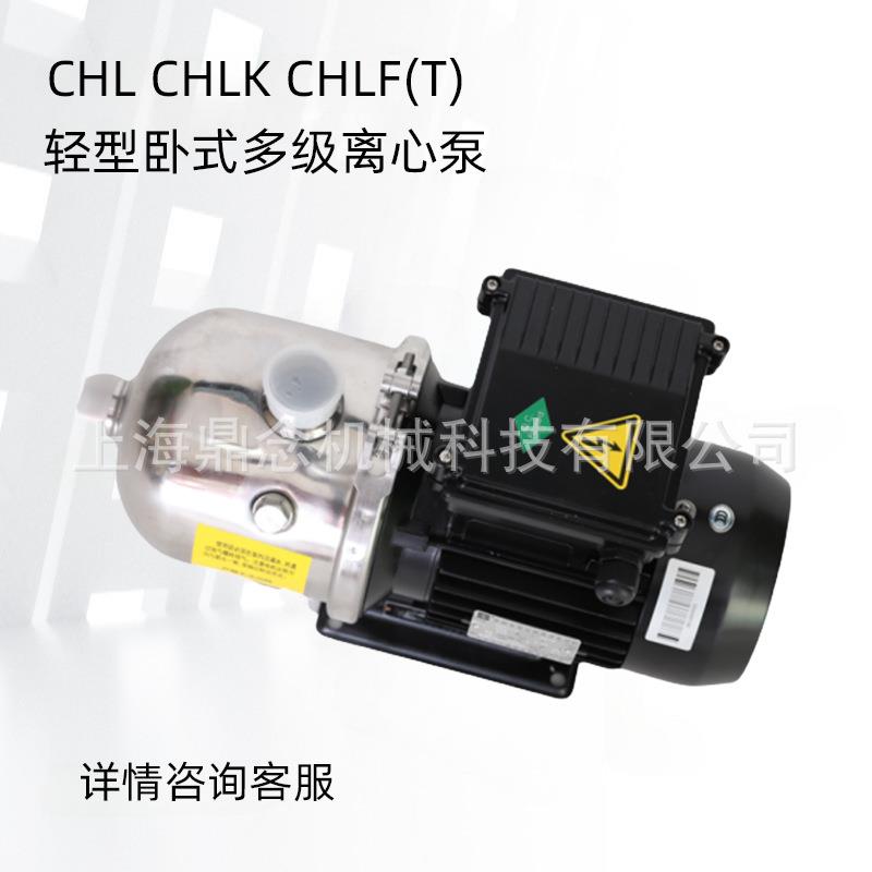 不锈钢多级清水泵CHL12-10G空调冷却水循环泵别墅用卧式增压水泵