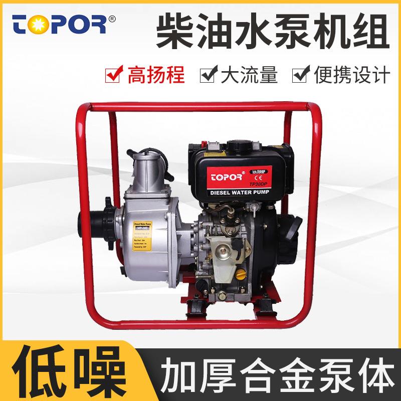 牌柴油水泵机组30DP铝泵柴油水泵机组高扬程柴油水泵机组
