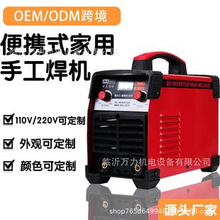 220V便携式 外贸跨境焊机110V 家用电焊机小型逆变直流电焊机厂家