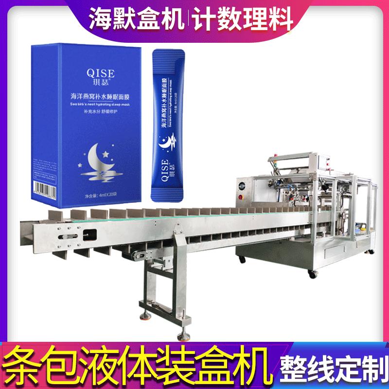 椰子油装盒机条状面膜全自动装盒机酵素饮料多功能装盒封箱机