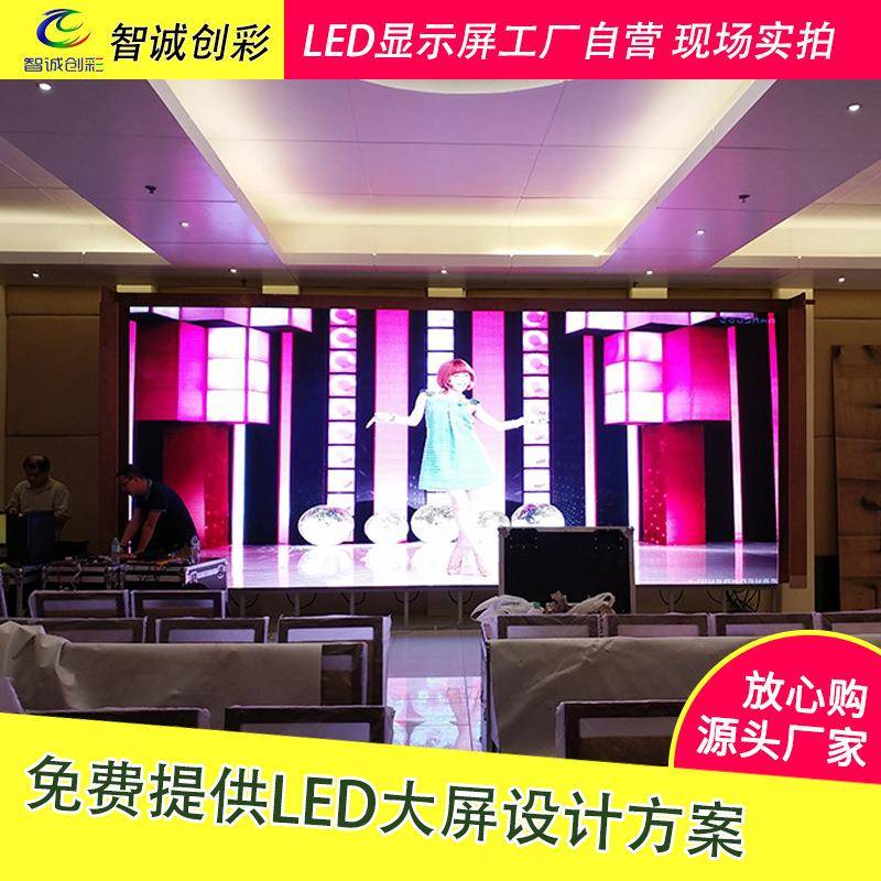 p2.5高清室内小间距全彩显示屏幕电子广告led显示屏深圳厂家直供