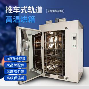 电热恒温大学烘箱干燥柜实验室台式 鼓风干燥箱立式 轨道高温烘干箱