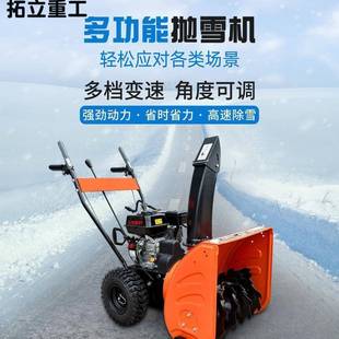 扫雪机路面抛雪铲雪学校除雪机 6.5马力小型电启动抛雪机手推款