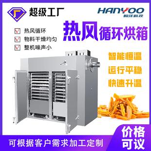 恒温烘干 热风循环烘箱不锈钢食品脱水干燥烘干机间歇式