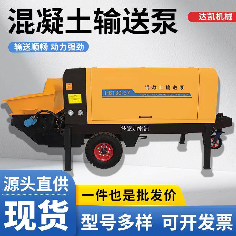 混凝土输送泵大型柴油细石砂浆螺旋输送泵上料机二次结构浇筑泵,五金/工具,混凝土泵车,淘宝优惠券,粉丝福利购,淘宝优惠卷