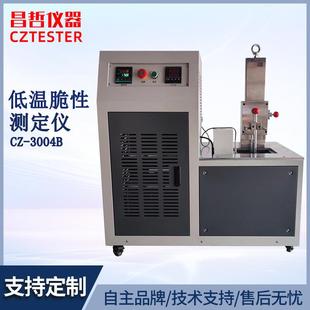 塑料 重锤法低温脆性测定仪GBT5470GBT15256橡胶