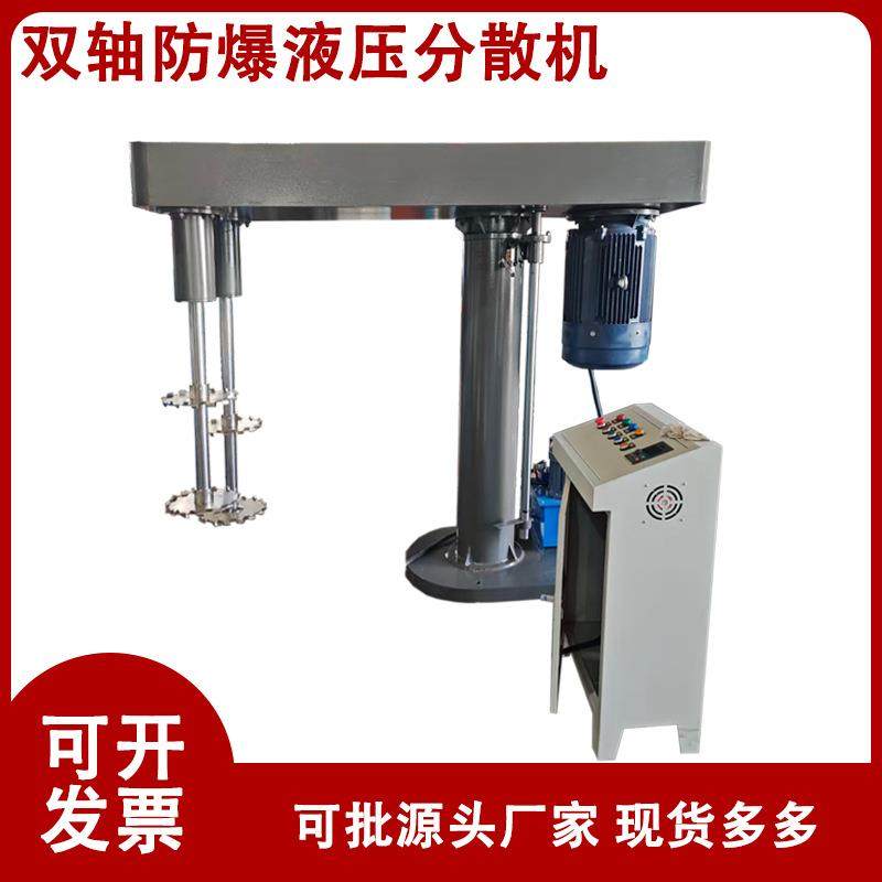 东莞直批高速变频液压分散机防爆树脂胶水AB胶乳胶类材料搅拌设备,工业油品/胶粘/化学/实验室用品,分散机,淘宝优惠券,粉丝福利购,淘宝优惠卷