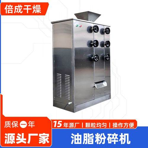 不锈钢油脂粉碎机厂家实验室对辊油脂粉碎机含高油物料磨粉设备