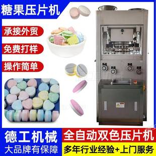 压片机粉末颗粒药片制片机糖果泡腾片双色压片机 17E双色旋转式
