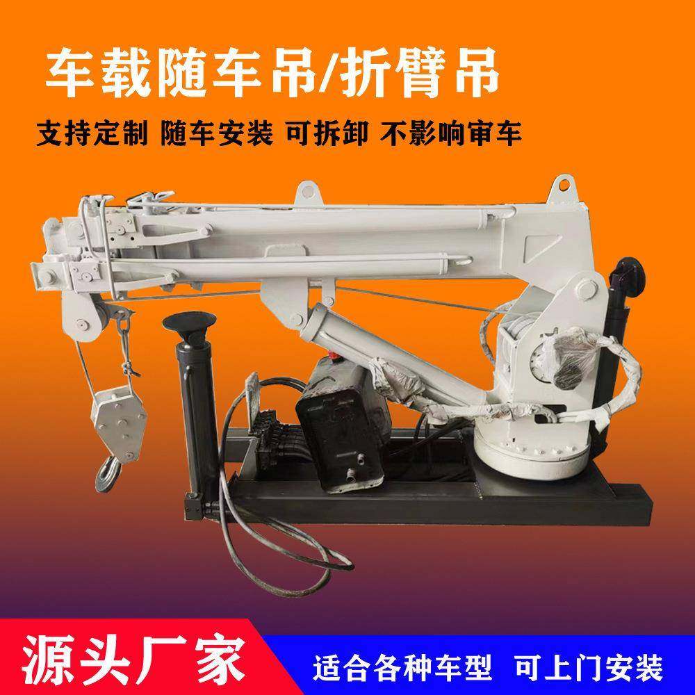 车载式折臂吊吨小型全液压货箱吊折叠式随车吊起重机,搬运/仓储/物流设备,其他起重搬运设备,淘宝优惠券,粉丝福利购,淘宝优惠卷