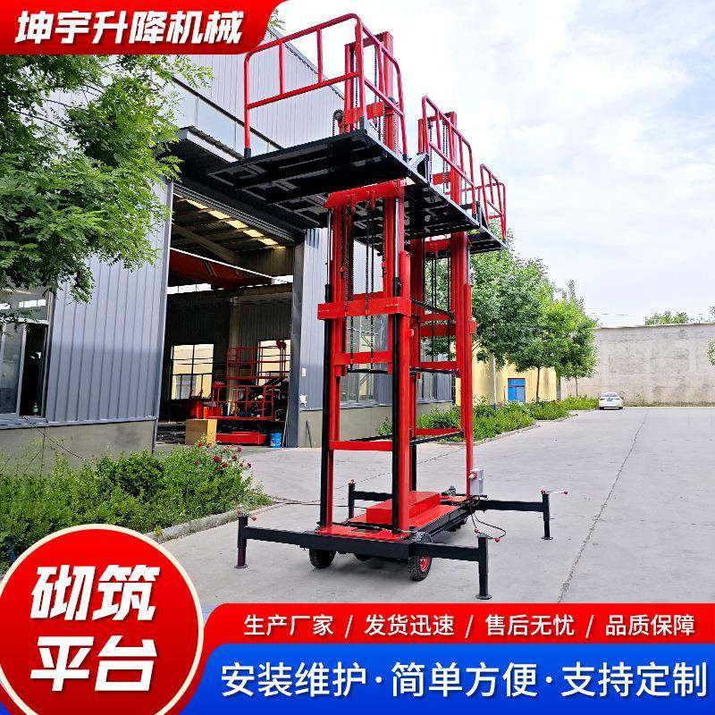 现货移动式砌墙抹灰升降平台电动液压砌筑高空作业车砌砖升降机,搬运/仓储/物流设备,其他起重搬运设备,淘宝优惠券,粉丝福利购,淘宝优惠卷
