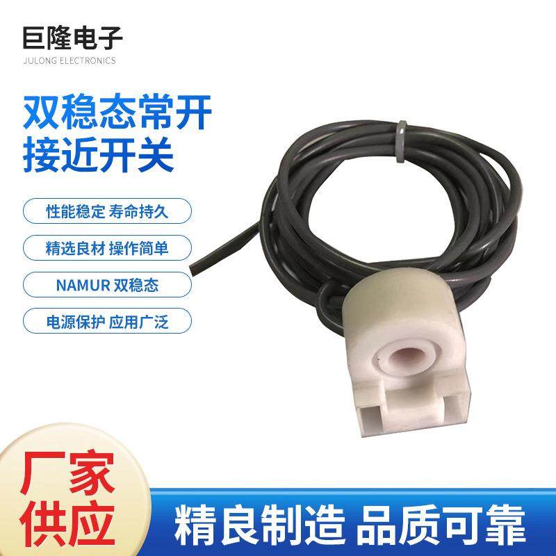 NAMUR双稳态常开接近开关检测金属钢珠玻璃管转子浮子流量计