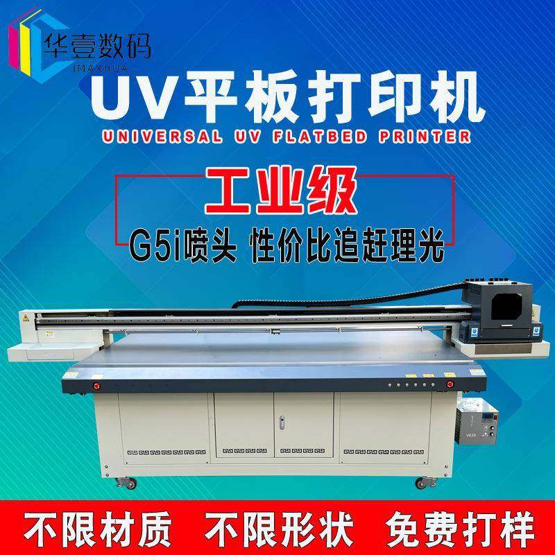uv平板打印机礼品包装盒木盒子彩印机PVC名片金属印刷机,纺织面料/辅料/配套,其他纺织机械,淘宝优惠券,粉丝福利购,淘宝优惠卷