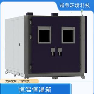 非标定制恒温恒湿箱温湿度振动复合试验箱气压模拟箱