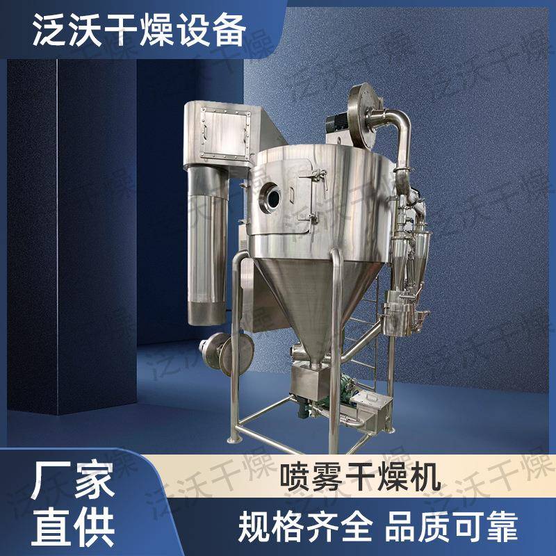 大型喷雾干燥机中药提取物设备喷雾干燥造粒机小型奶粉生产设备