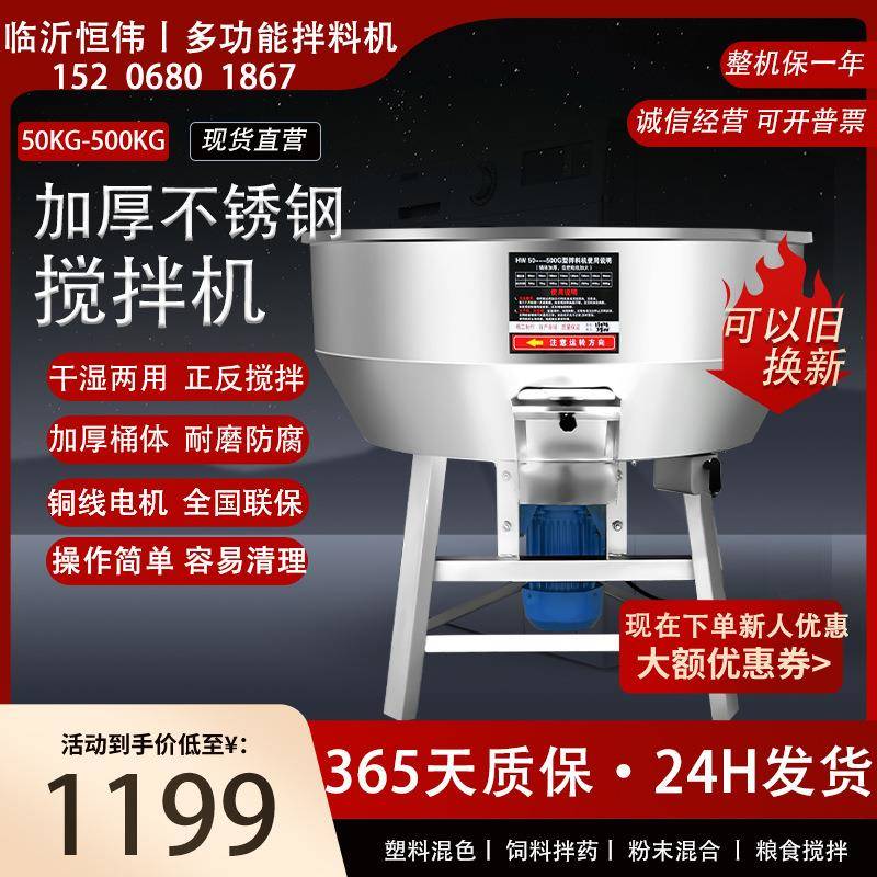 塑料颗粒搅拌机混色机干湿两用不锈钢拌料机养殖场饲料混合拌药机