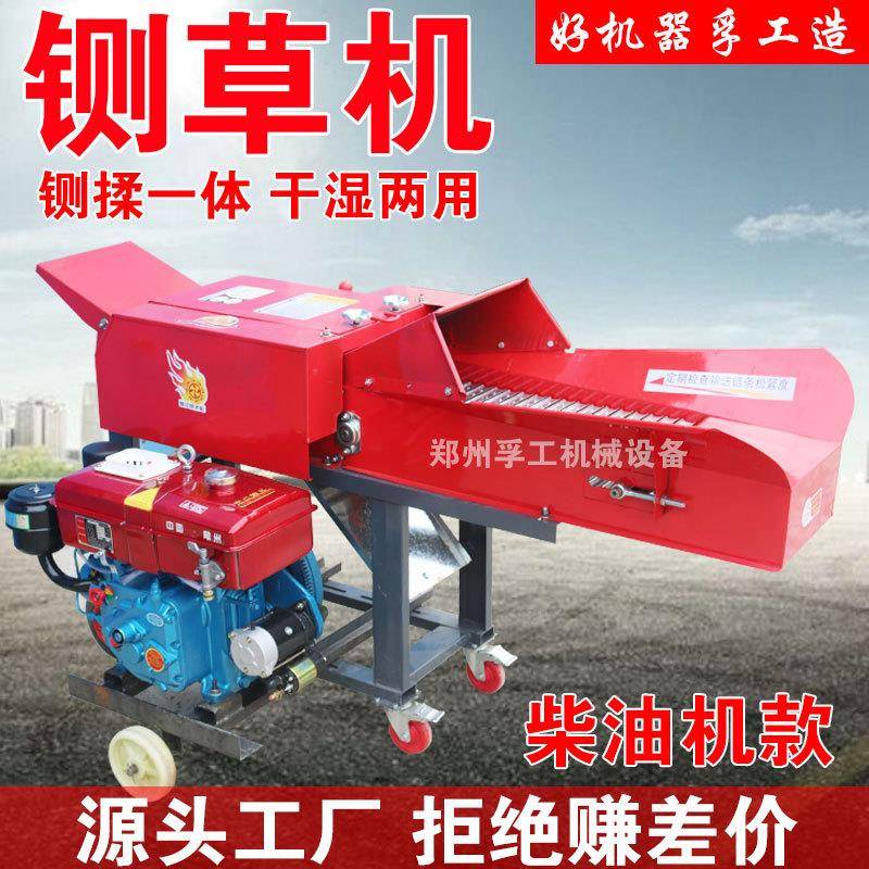 铡草机柴油机家用220V干湿两用卧式牛羊玉米秸秆粉碎机切铡草机