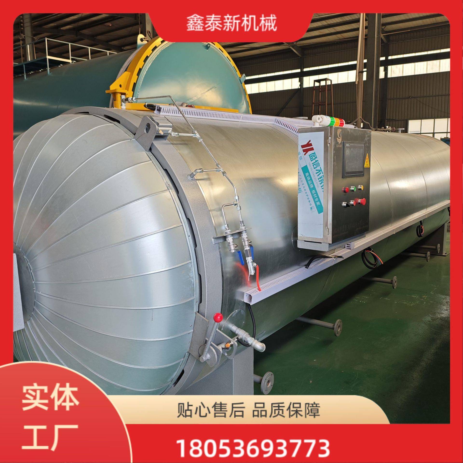 大型蒸汽、电蒸汽硫化罐生产厂家电蒸汽硫化罐哪家好蒸汽硫化罐