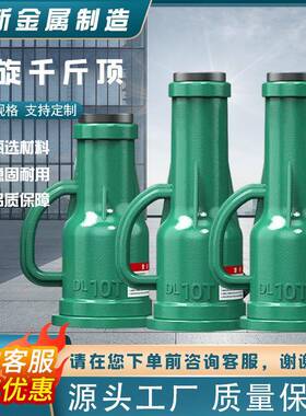 拓新立式手摇齿轮机械QL起重螺旋式千斤顶50吨螺旋手摇千斤顶