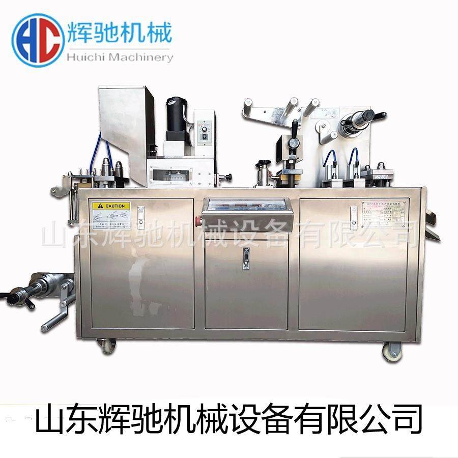 小型全自动DPP-80铝塑泡罩包装机液体泡罩包装机