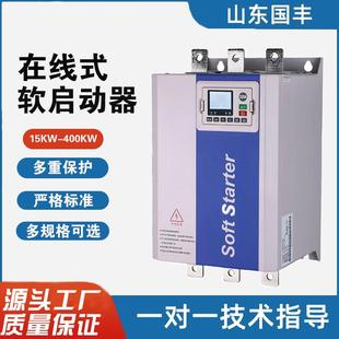 软启动器15KW 在线式 400KW电机风机水泵降减压启动器