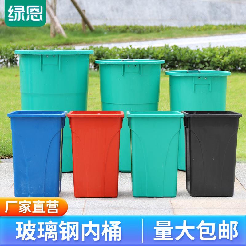玻璃钢内桶方形铝塑内筒圆形环卫果皮箱收纳桶户外垃圾桶内胆