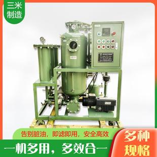 溶解水 移动式 真空润滑液压油净化器去除矿物油中 游离 乳化