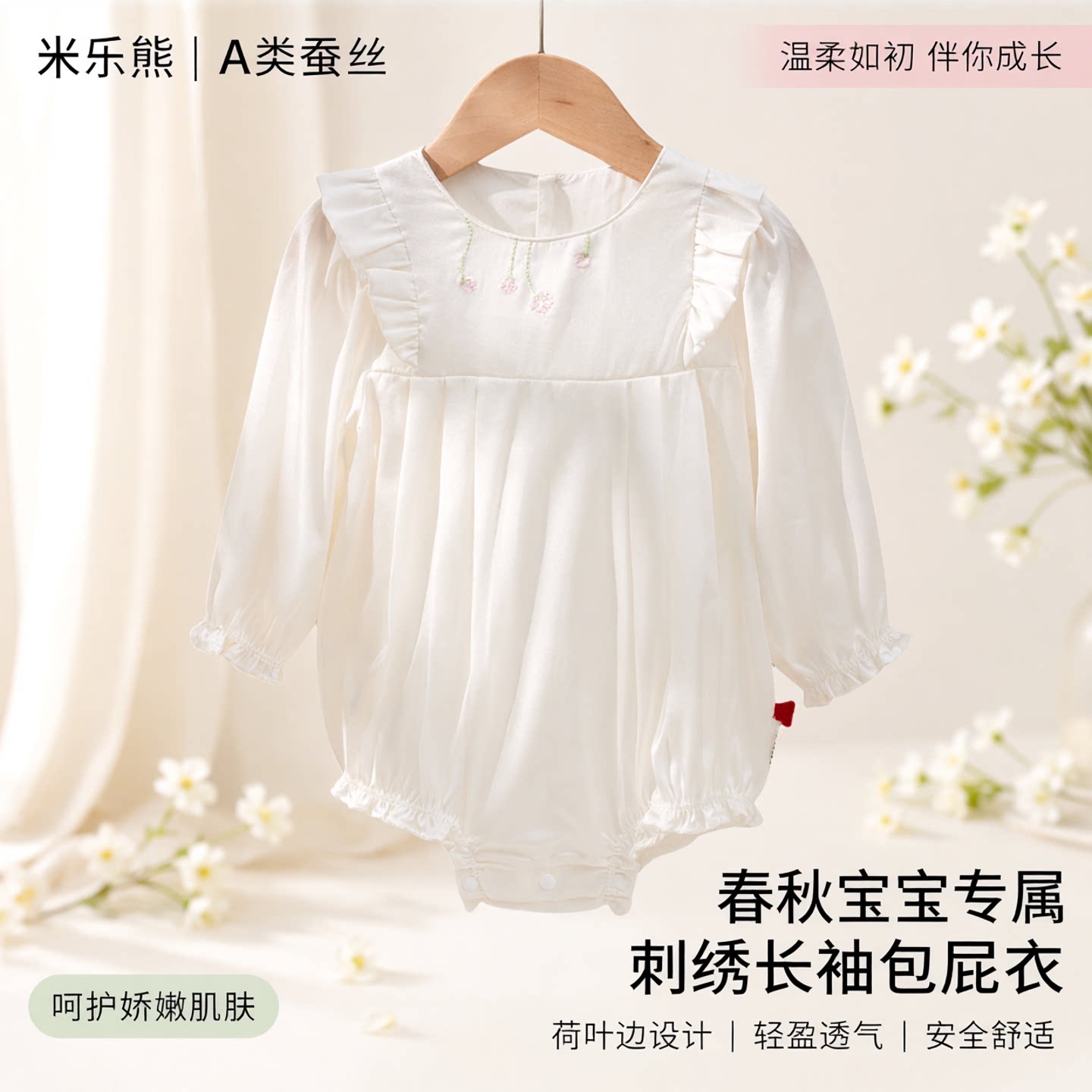 春秋A类蚕丝婴儿哈衣包屁衣