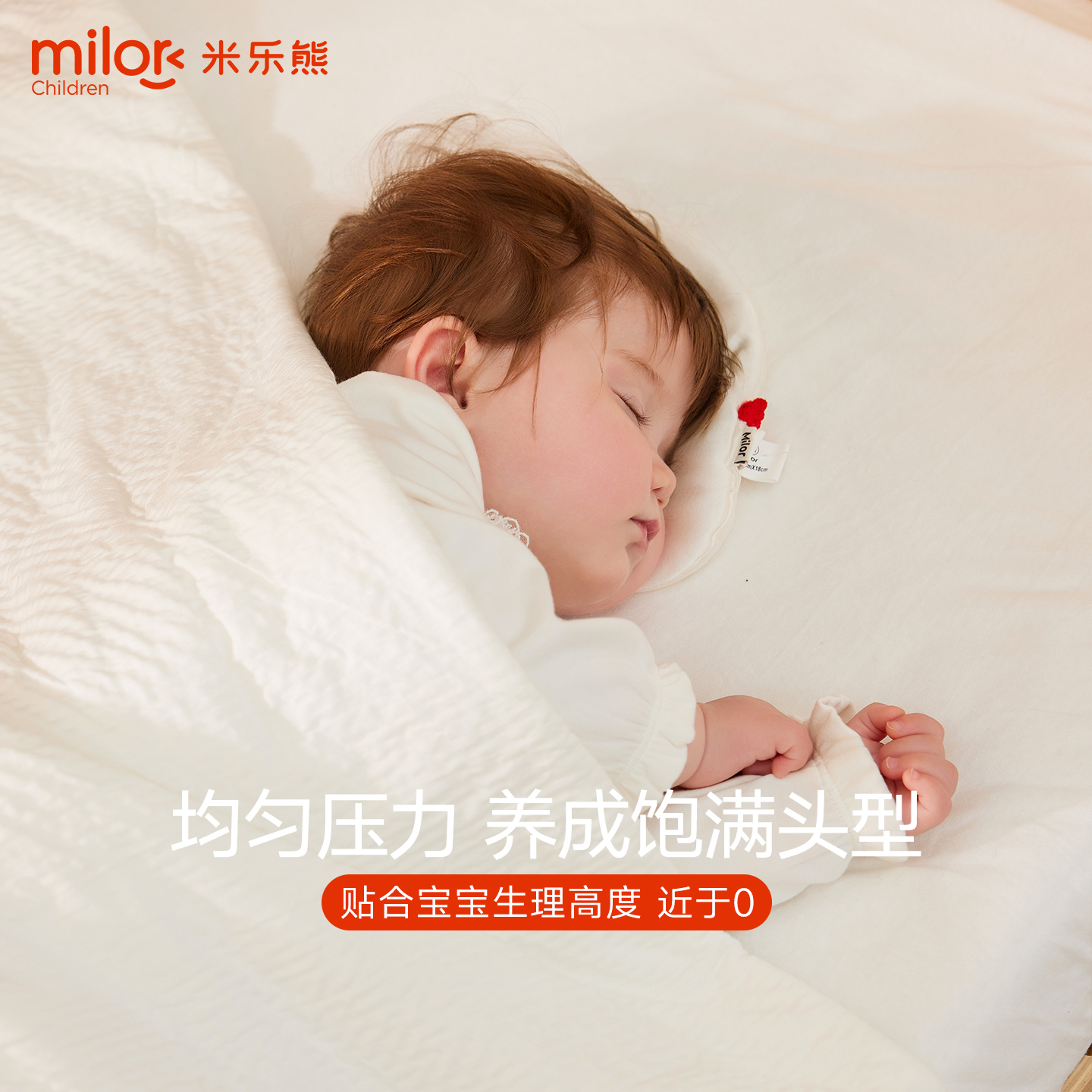 桑蚕丝婴儿定型枕头0-1岁