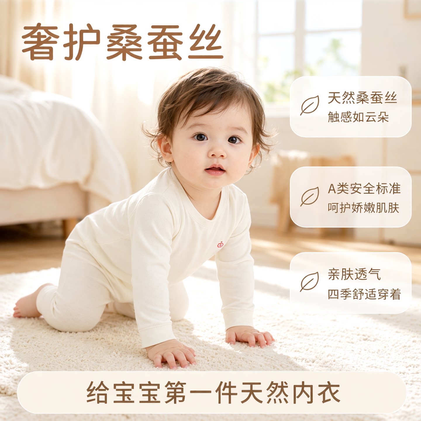 婴儿秋冬分体内衣套装A类