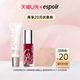 U先试用 黑樱桃2g 艾丝珀沁润防晒霜 20ml 盈润粉底1ml