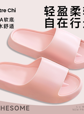 新款夏季eva拖鞋/女室内浴室洗澡防水防滑男士居家舒适凉家用水洗