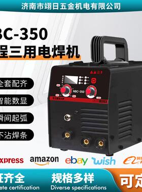 电焊机NBC-350无气二保焊220v手工焊氩弧焊一机三用工业焊机工地