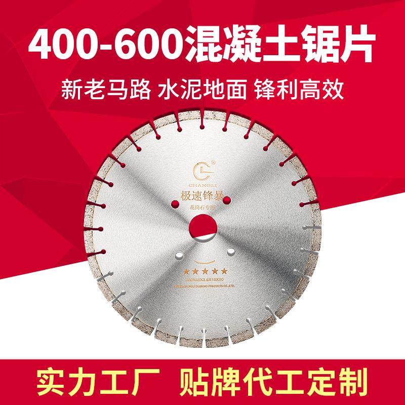 马路先锋水泥沥青混凝土切割片 350/400/500/600mm马路切割机锯片,标准件/零部件/工业耗材,树脂磨片/切片,淘宝优惠券,粉丝福利购,淘宝优惠卷