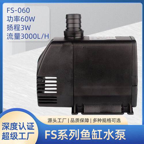 畅海鱼缸潜水泵220v家用抽水机循环过滤酿酒冷却配套水族鱼自吸