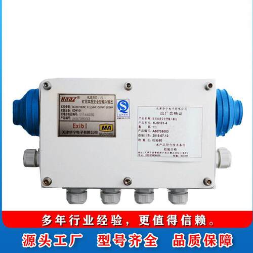 KJS101-4矿用本质安全型输入输出KTC101系统防爆下位机