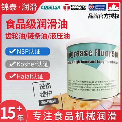 NEURO工业全氟聚醚润滑脂FLUOR510白色高温模具顶针无积碳