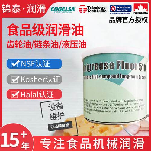 NEURO工业全氟聚醚润滑脂FLUOR510白色高温模具顶针无积碳