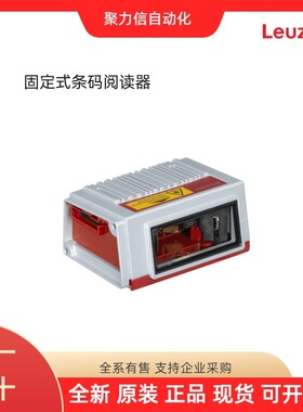 50104783 BPS 8 SM 102-01 劳易测LEUZE 条码定位系统 现货顺丰