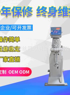 MiniB单色油盅印花移印机东莞生产厂家油盘迷你小型商标移印机