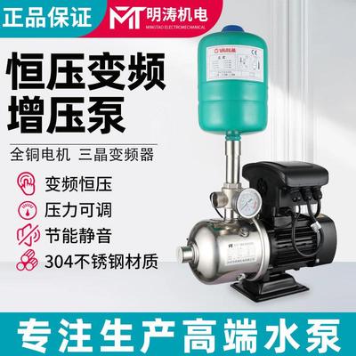 跨境CHLS变频恒压增压泵超静音宾馆家用流量不锈钢卧式多级离心泵