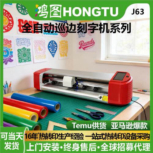 全自动巡边刻字机A3A4不干胶礼盒标签机精度摄像头双刀头模切机