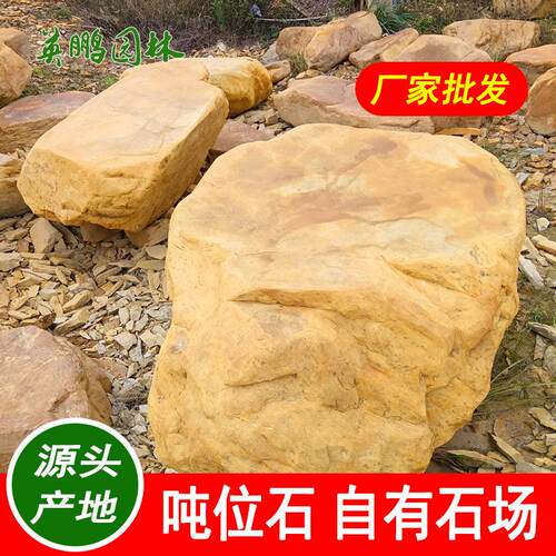 园林黄蜡石平台石案例英德黄腊石平面桌凳平面切割石原产地