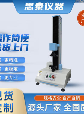 FTM10低速离型力测试仪/180度离型膜剥离力试验机