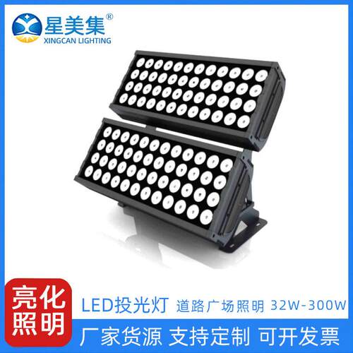 方形投射灯户外防水投光系列100W200W300W大型户外亮化工程灯具