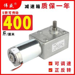直流涡轮蜗杆减速电机微型低速直角调速马达4468大力矩齿轮电动机